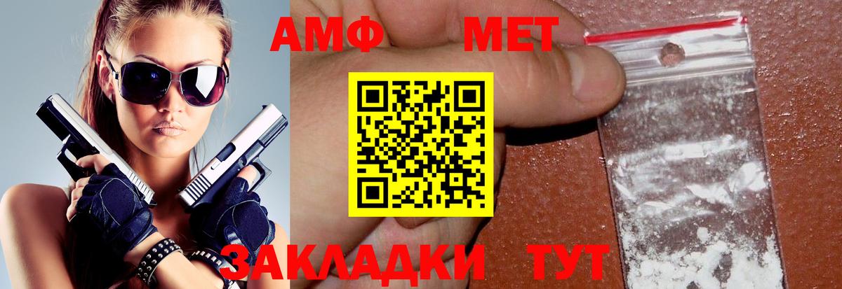 Амфетамин Premium Находка