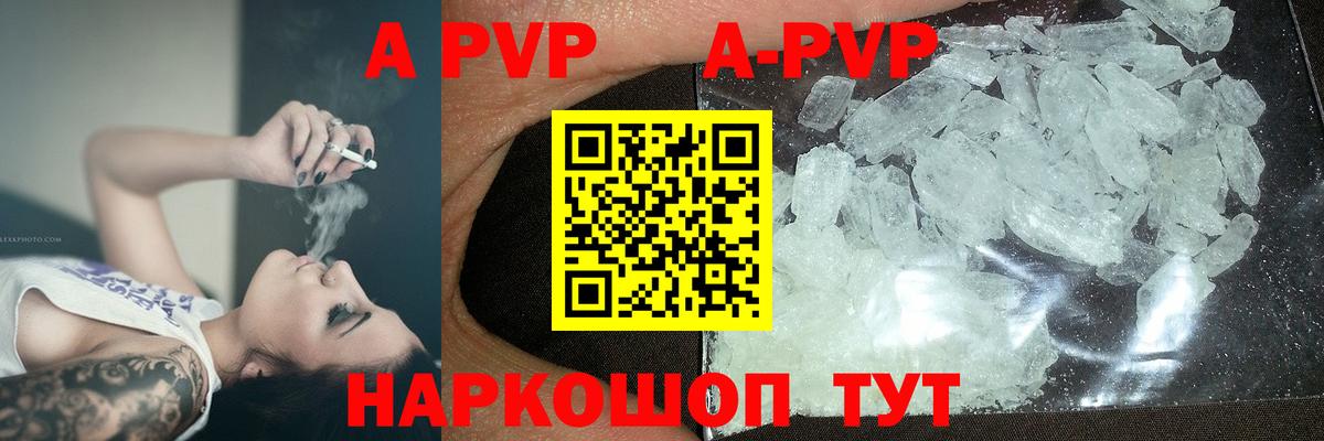 A-PVP СК КРИС  A PVP СК КРИС  Вход с VPN  купить наркотики цена  Находка  A-PVP Crystall 