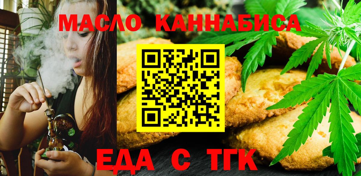 Canna-Cookies конопля  Вход с VPN  Находка 