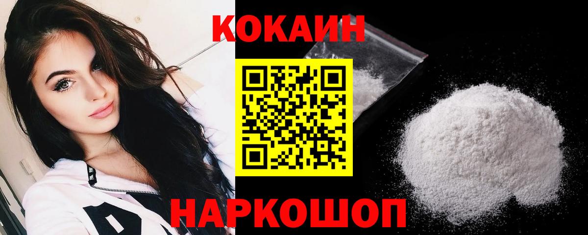Находка  Cocaine Columbia  КОКАИН 99%  Вход с VPN 
