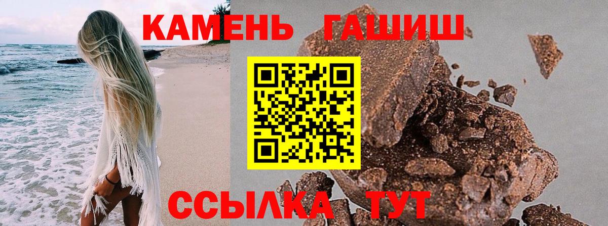 ГАШ Ice-O-Lator  Гашиш Ice-O-Lator  Находка  Вход с VPN 