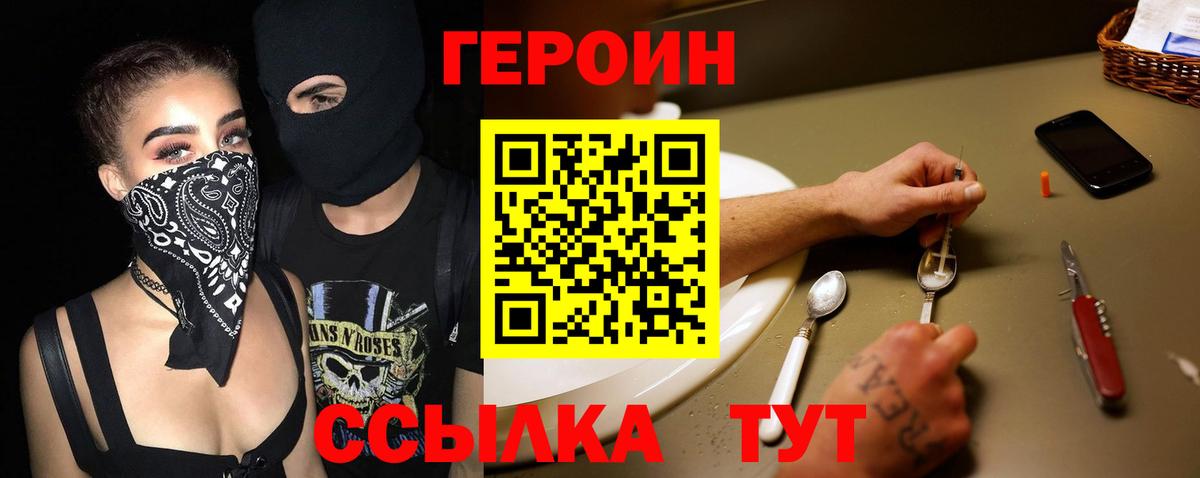Находка  Героин Афган  Вход с VPN 