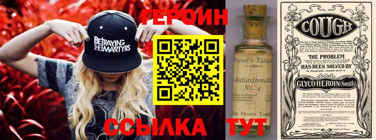 ГЕРОИН гречка Находка