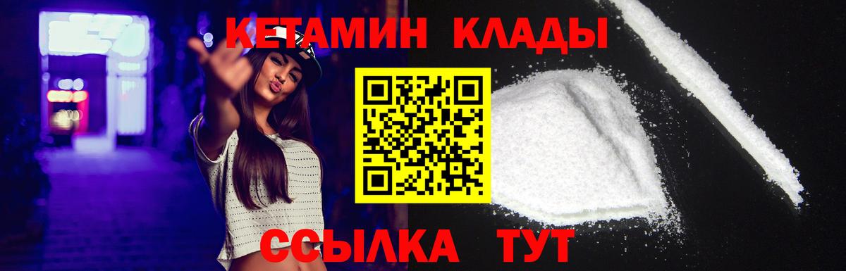 Кетамин ketamine Находка