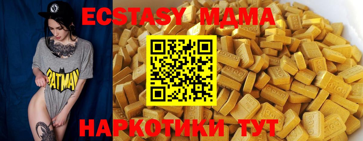 МДМА кристаллы Находка