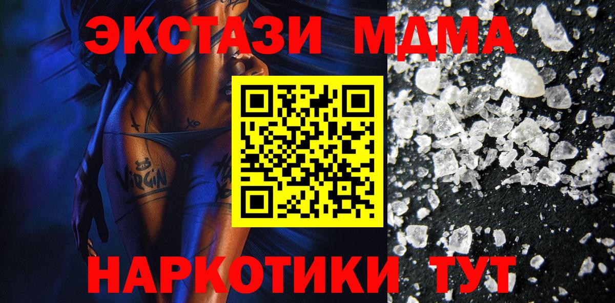 МДМА  Вход с VPN  МДМА молли  Находка  MDMA молли 