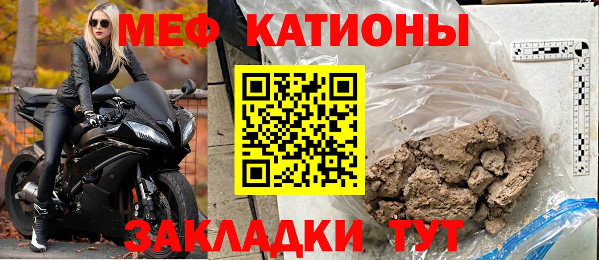 Находка  МЕФ  Мефедрон 4 MMC  Вход с VPN  МЕФ мяу мяу 