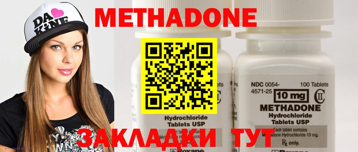 Метадон VHQ Находка