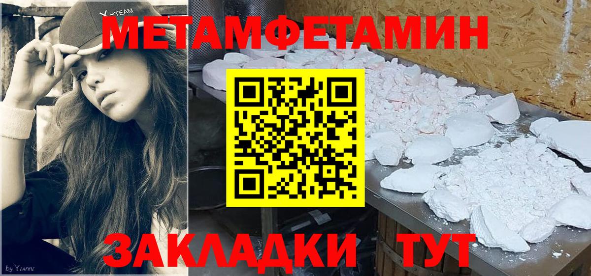 Первитин винт  Первитин  Находка  Вход с VPN 
